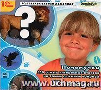 Компакт-диск. Почемучка "Животные"