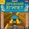 Компакт-диск. Детская энциклопедия Компакт-диск. Детская энциклопедия