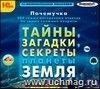 Компакт-диск. Почемучка Компакт-диск. Почемучка