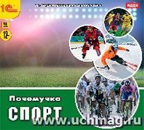 Компакт-диск. Почемучка. Спорт