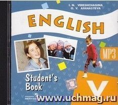 Компакт-диск. Английский язык. 5 класс. Аудиокурс