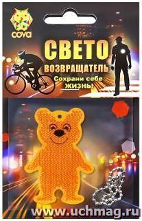 Подвес световозвращающий "Медвежонок"