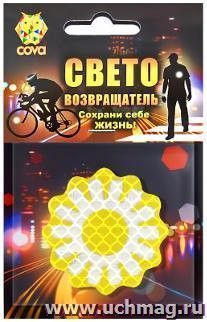 Значок световозвращающий "Солнце"