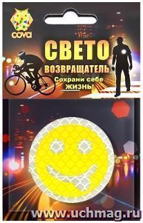 Значок световозвращающий "Смайл дразнящийся"