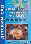 Как объяснить ребенку, что такое 