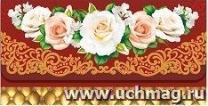 Открытка-конверт для денег (розы)