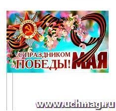 Флажок атласный к 9 мая "Сирень" (размер 15х25 см): упаковка 10 шт.