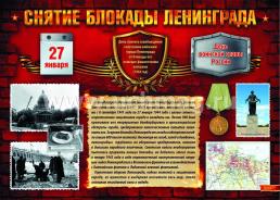 Комплект плакатов "Дни воинской славы России. Великая Отечественная Война 1941-1945 годов": 8 плакатов  формата А3 с методическим сопровождением — интернет-магазин УчМаг