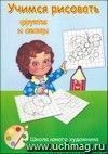Школа юного художника Школа юного художника