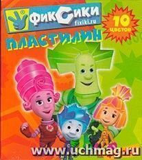 Пластилин "Фиксики" 10 цв.
