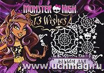 Альбом для рисования "Monster High", на спирали, 40 листов