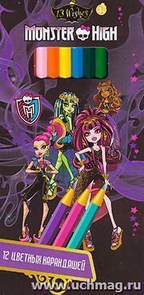 Набор цветных карандашей "Monster High". 12 цветов