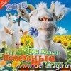 Календарь настенный перекидной "Потешные Козы" 2015 Календарь настенный перекидной "Потешные Козы" 2015