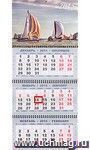 Квартальный календарь 2015. Регата Квартальный календарь 2015. Регата