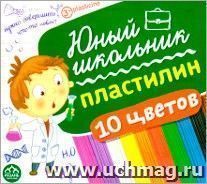 Пластилин "Юный школьник". 10 цветов