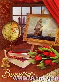 Папка "Выпускнику"