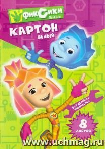 Картон белый "Фиксики"