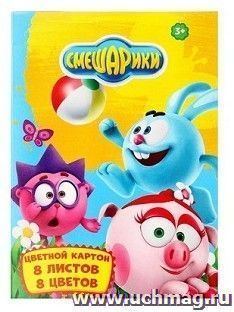 Картон цветной "Смешарики-2", 8 цветов