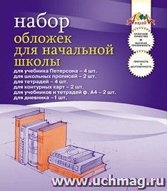 Набор обложек для начальной школы, 6 видов, 15 шт.