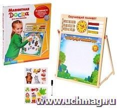 Доска магнитная для рисования "В мире сказок", на подставке