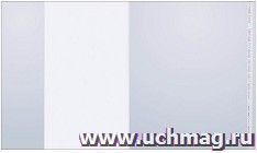 Обложка с липким слоем для учебников, контурных карт и атласов, универсальная