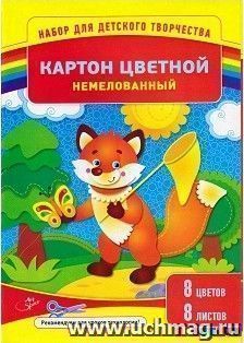 Картон цветной, немелованный, 8 цв.