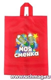 Конверт для обуви с ручкой "Моя сменка"