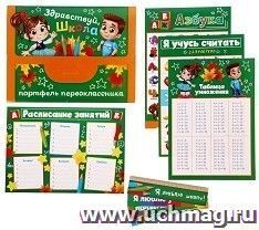 Портфель первоклассника "Здравствуй, школа"