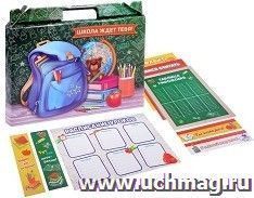 Портфель школьника "Школа ждет тебя!"