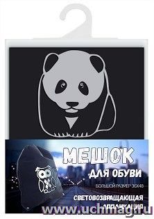 Мешок для обуви "Панда", со светоотражающей аппликацией