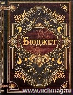 Тетрадь на кольцах "Бюджет", 120 л.