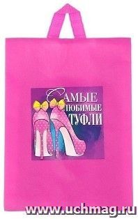 Конверт для обуви с ручкой "Самые любимые туфли"