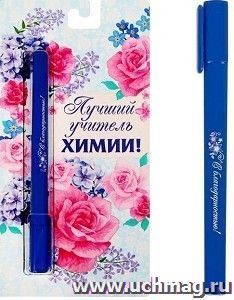 Ручка шариковая на открытке "Лучший учитель химии"