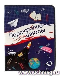 Папка для портфолио на молнии, универсальное