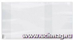 Обложка для рабочих тетрадей, универсальная