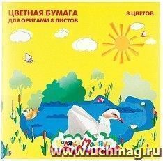 Бумага цветная для оригами "Каляка-Маляка", 8 цв.,8 л.