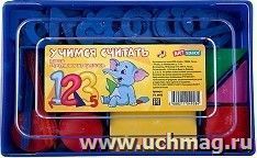 Касса цифр и счетных материалов "Учимся считать"