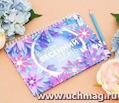 Ежедневник горизонтальный на гребне "В этот весенний день", 80 л.