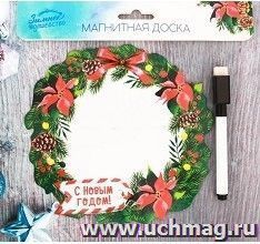 Магнитная доска с маркером "С Новым Годом!"