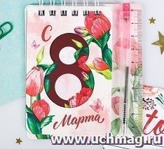 Набор "С 8 Марта". Блокнот и мини-ручка