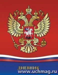 Дневник для 5-11 классов, твердый, 48 листов