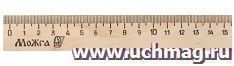 Линейка, 15 см.
