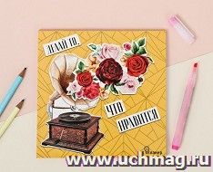 Планинг с отрывными листами "Делай то, что нравится", 50 листов