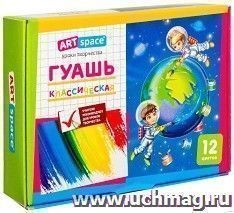 Гуашь "Космонавты", 12 цв.