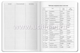 Тетрадь для записи английских слов "Лондон" — интернет-магазин УчМаг
