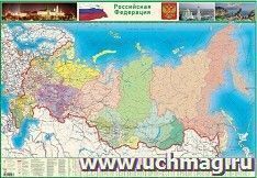 Карта настенная "Российская Федерация. Политико-административная", 1:9 200 000