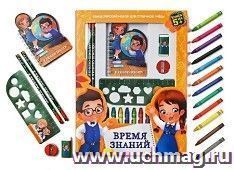 Набор канцелярский "Время знаний!", 6 предметов и восковые мелки