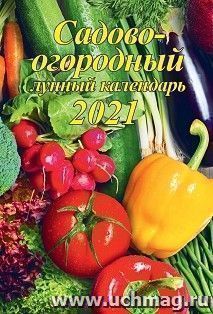 Календарь настенный на спирали "Садово-огородный лунный" 2021
