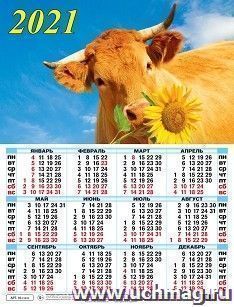 Календарь настенный листовой "Символ года" 2021