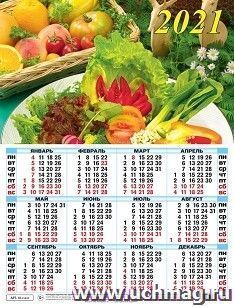 Календарь настенный листовой "Дары природы" 2021